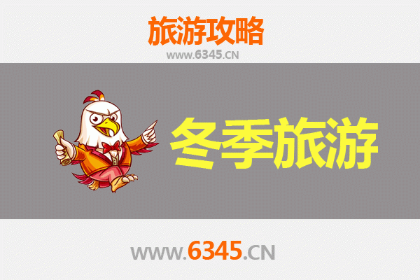 湛江雷州冬季旅游攻略：探秘红土文化，品味暖冬风情